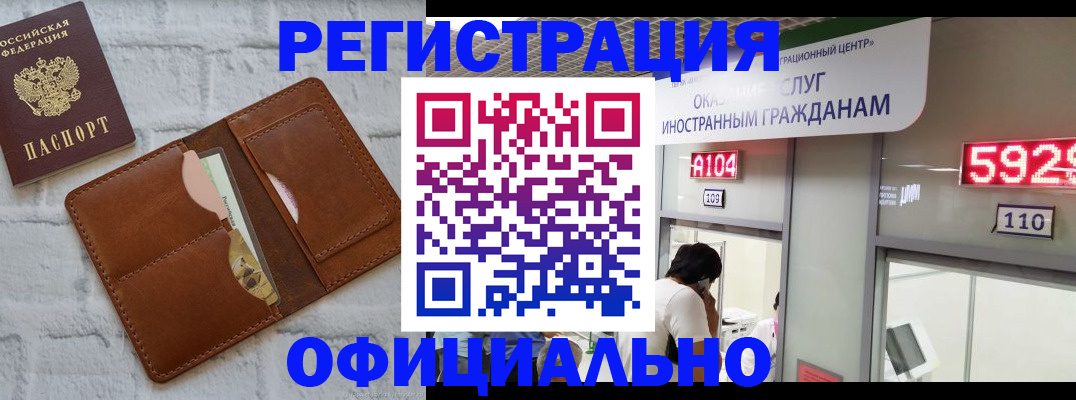 временная регистрация в квартире в Каменск-Уральске