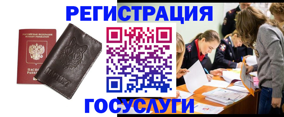 прописка законно в Каменск-Уральске