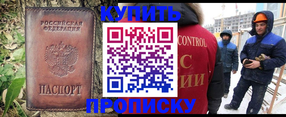 временная регистрация для школы в Каменск-Уральске