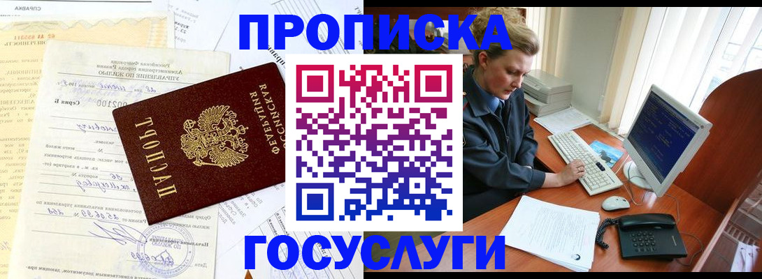 прописка поиск в Каменск-Уральске